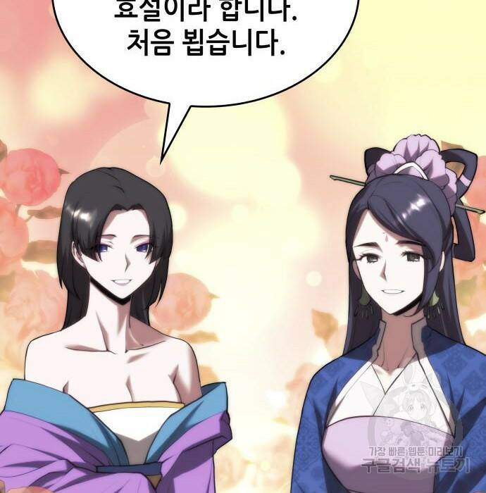 낙향문사전 2부 70화 4