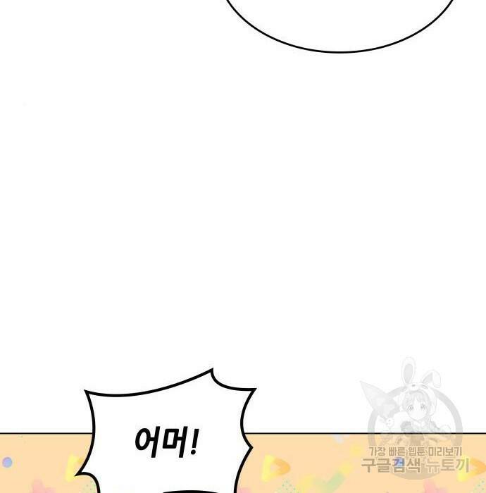 낙향문사전 2부 70화 6