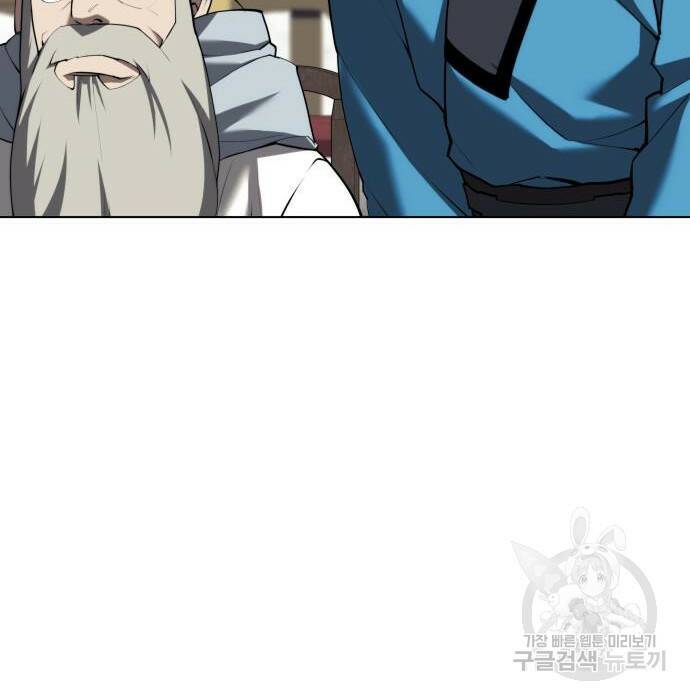 낙향문사전 2부 70화 12