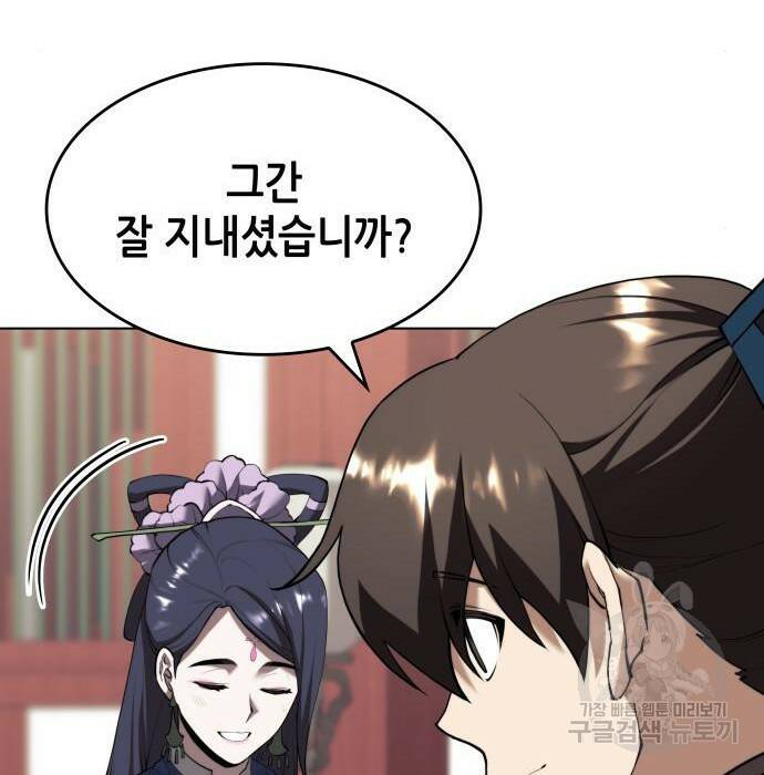 낙향문사전 2부 70화 13