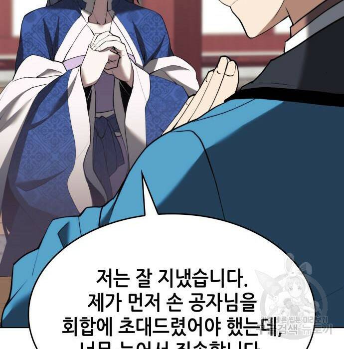 낙향문사전 2부 70화 14