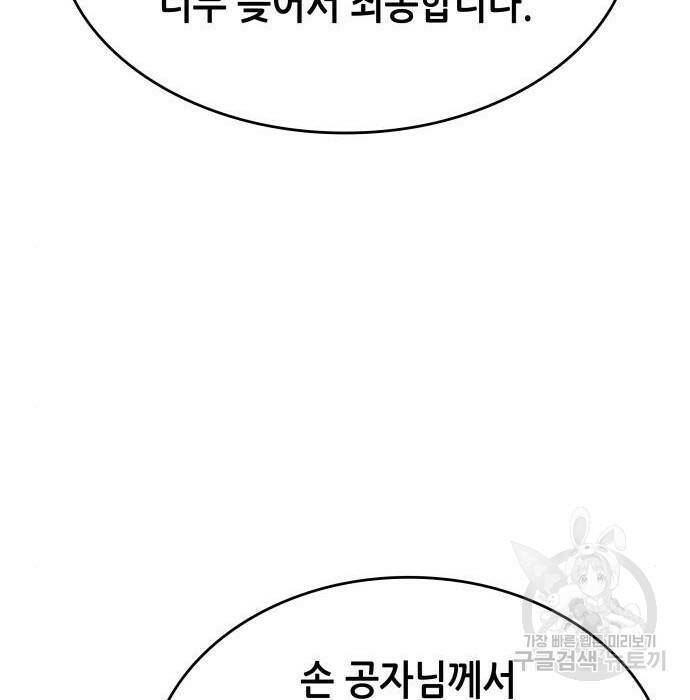 낙향문사전 2부 70화 15