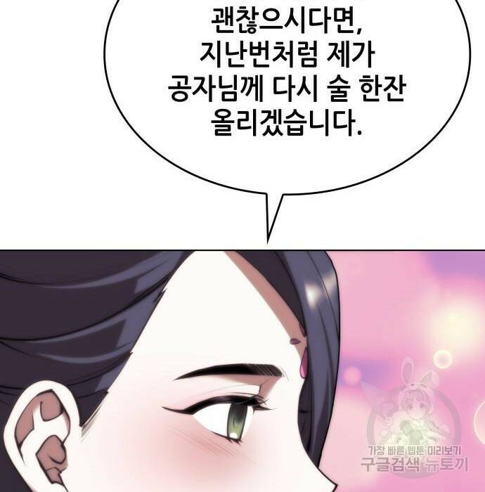 낙향문사전 2부 70화 16