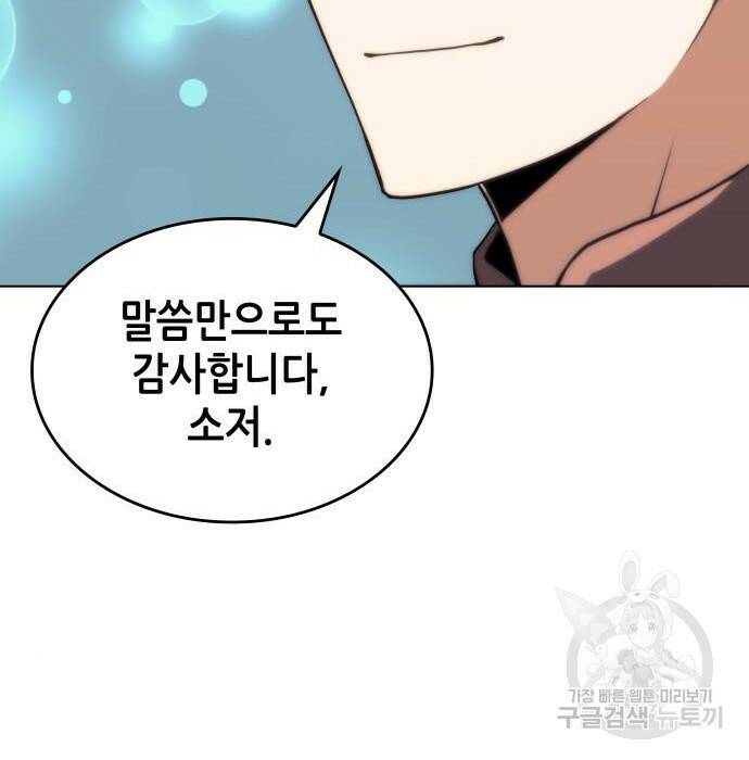 낙향문사전 2부 70화 19
