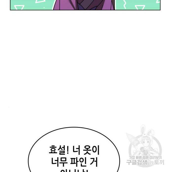 낙향문사전 2부 70화 21