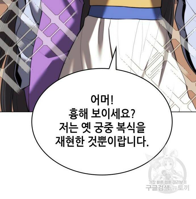 낙향문사전 2부 70화 25