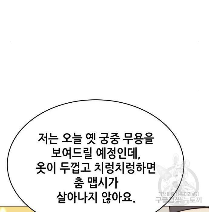 낙향문사전 2부 70화 26