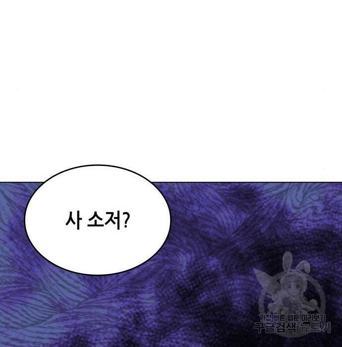 낙향문사전 2부 70화 36
