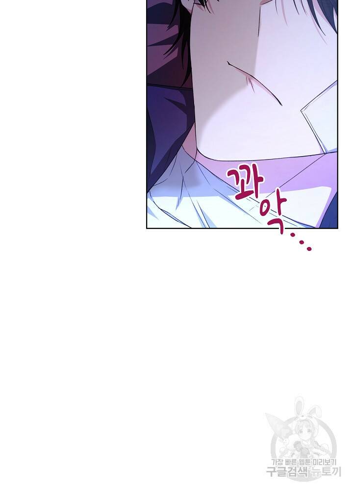 책빙의는 이제 지겹다 19화 8