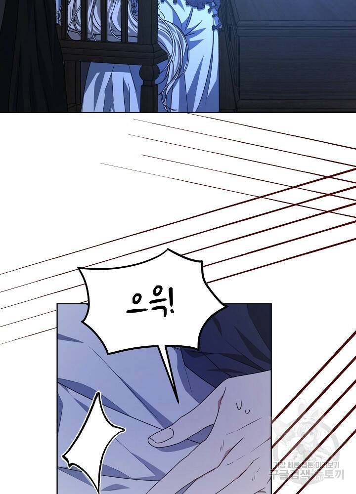 책빙의는 이제 지겹다 19화 10