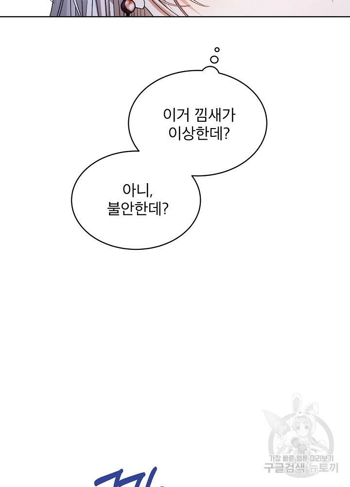 책빙의는 이제 지겹다 19화 20