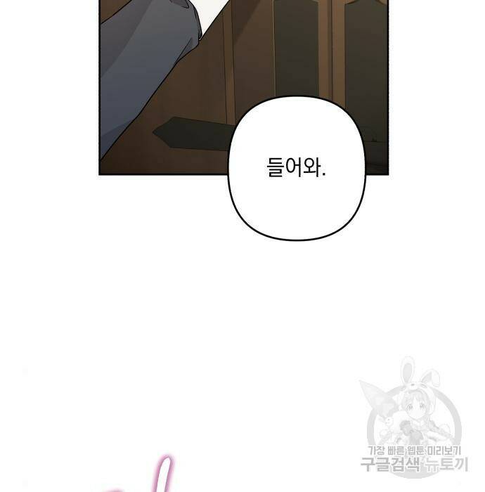 소공녀 민트 56화 5