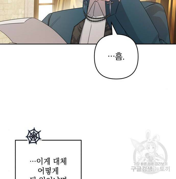 소공녀 민트 56화 13