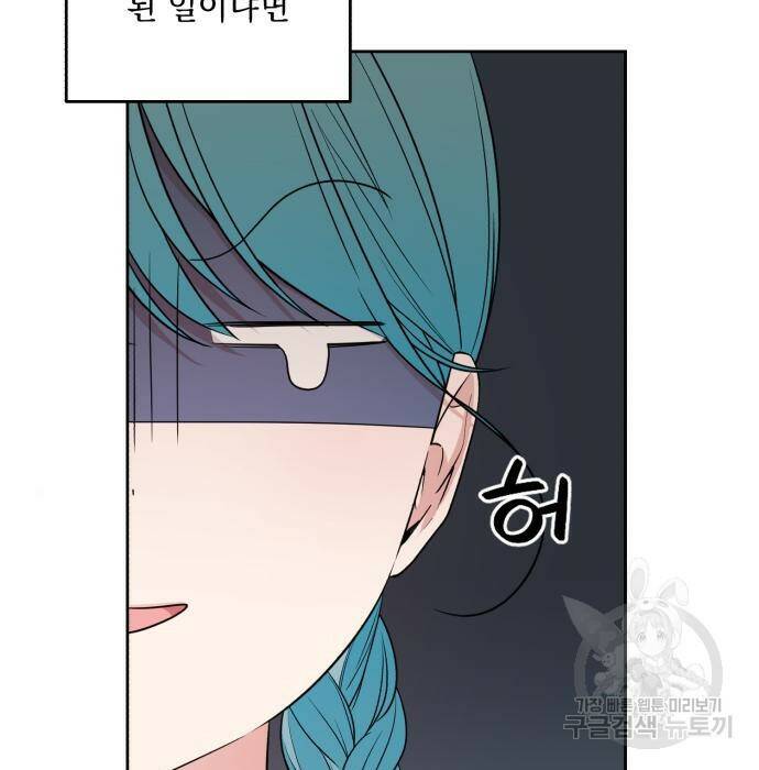 소공녀 민트 56화 14