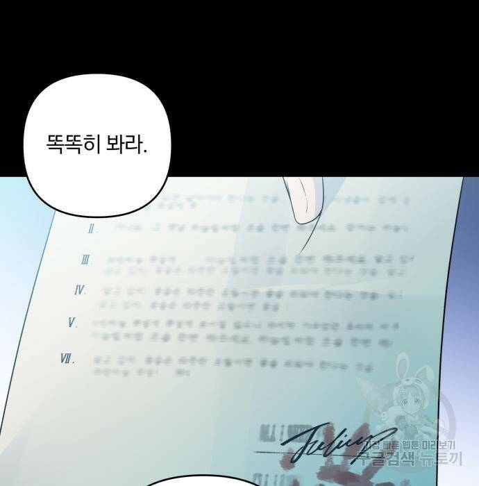 소공녀 민트 56화 18