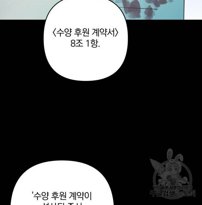 소공녀 민트 56화 19