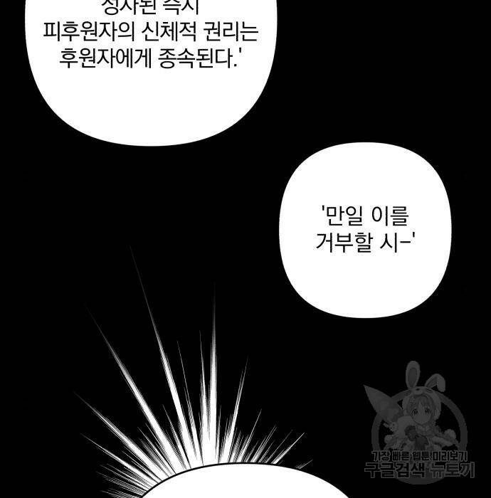 소공녀 민트 56화 20