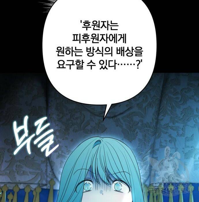 소공녀 민트 56화 21