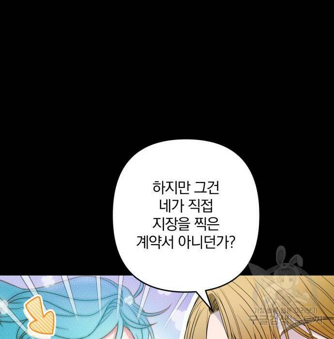 소공녀 민트 56화 24