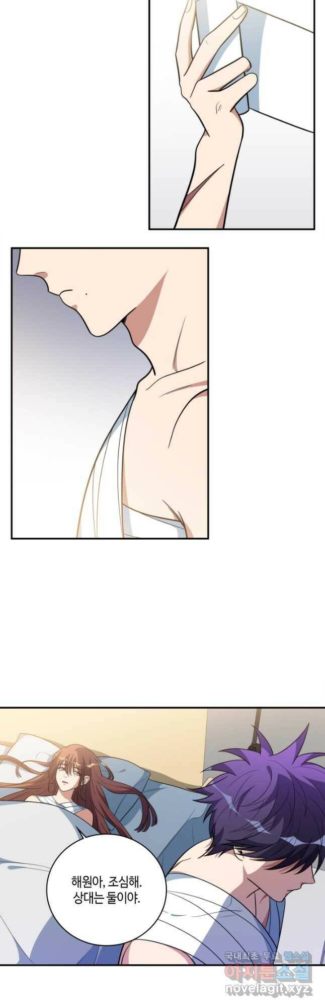 킬링 마이 러브 27화 2