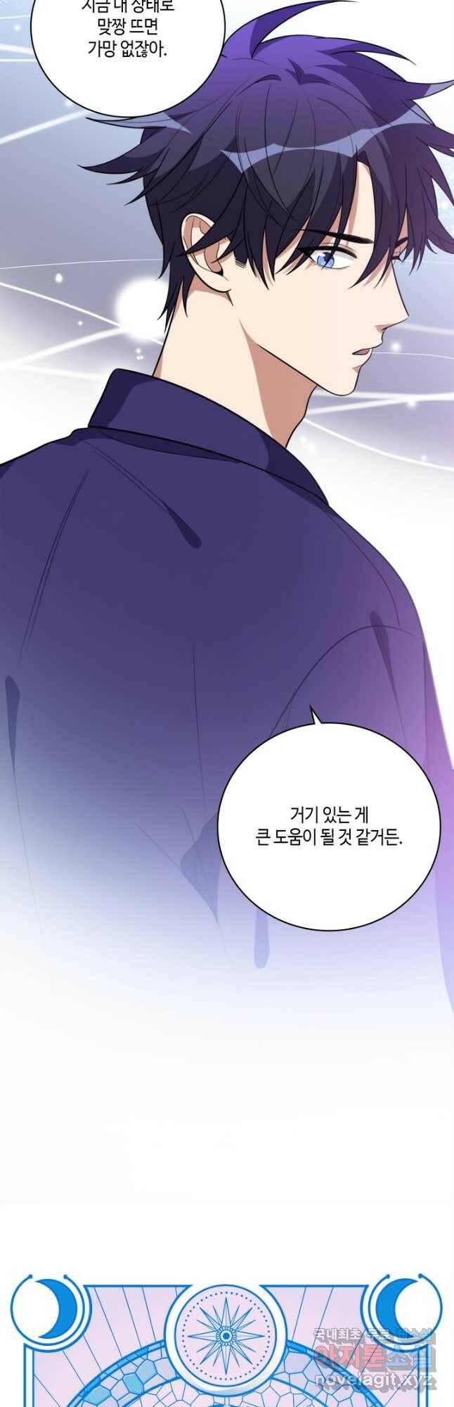 킬링 마이 러브 27화 4