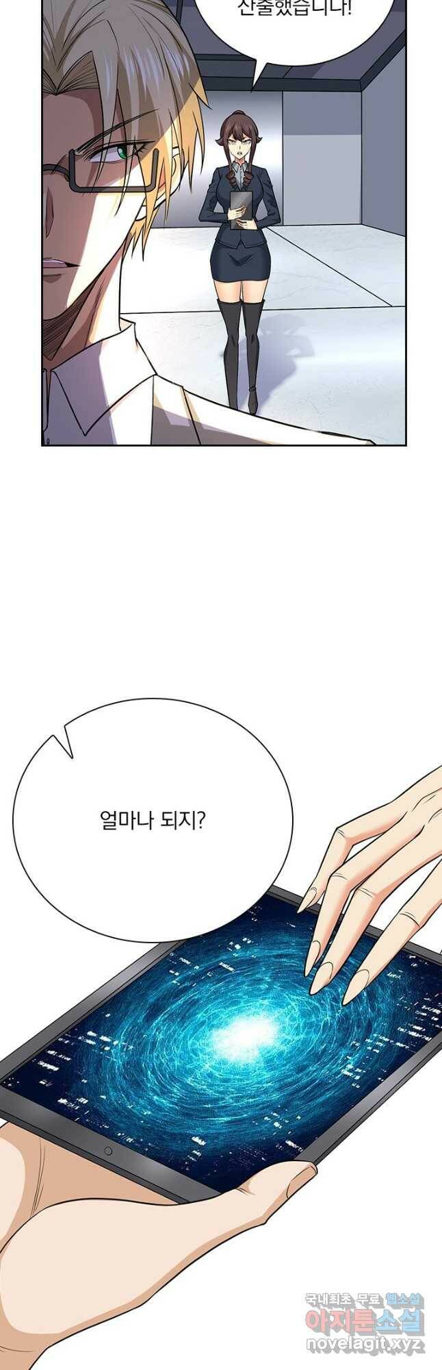 보스몹은 죽을수록 강해진다 236화 2