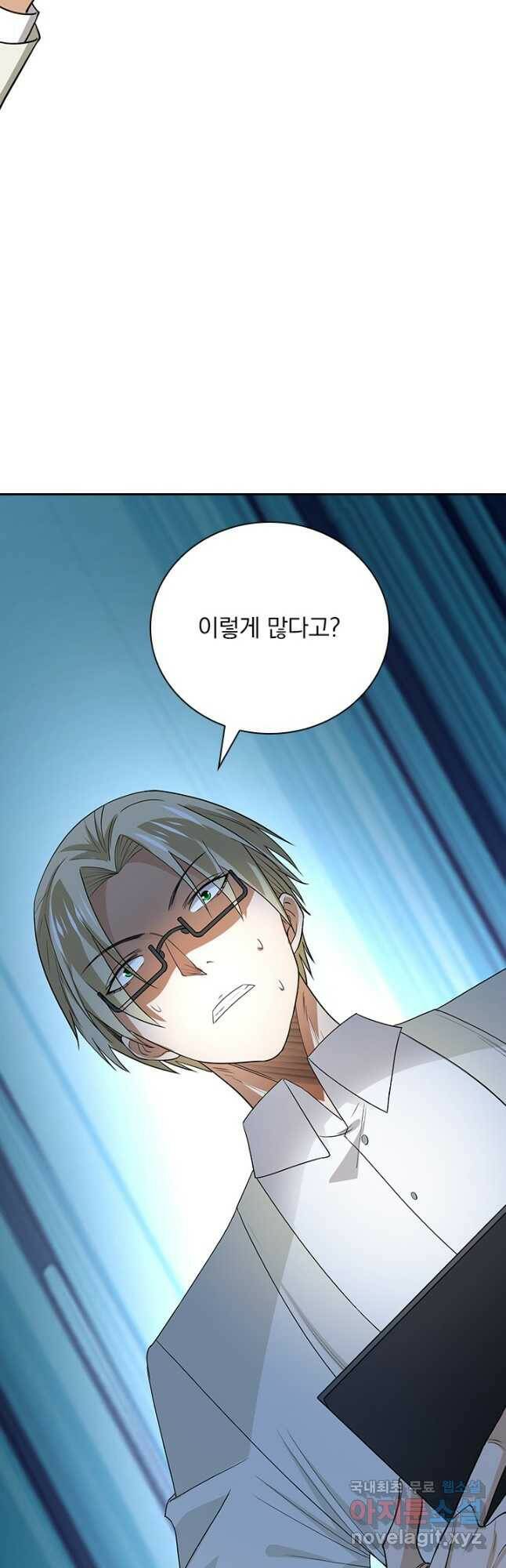 보스몹은 죽을수록 강해진다 236화 3