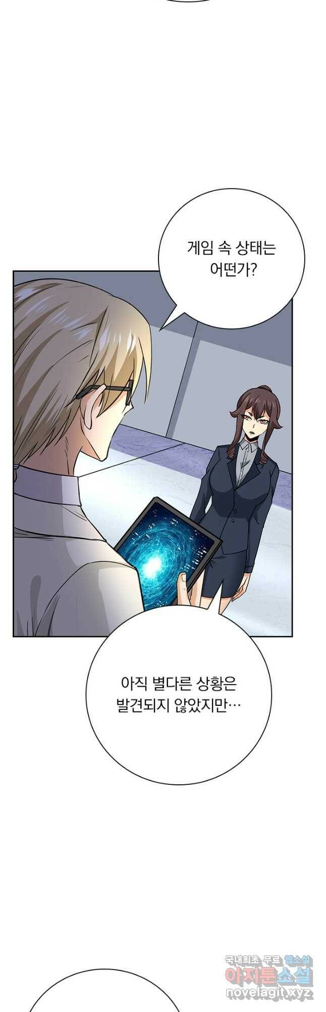 보스몹은 죽을수록 강해진다 236화 6