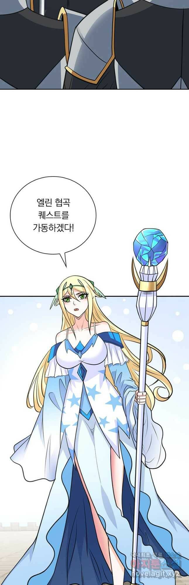보스몹은 죽을수록 강해진다 236화 9