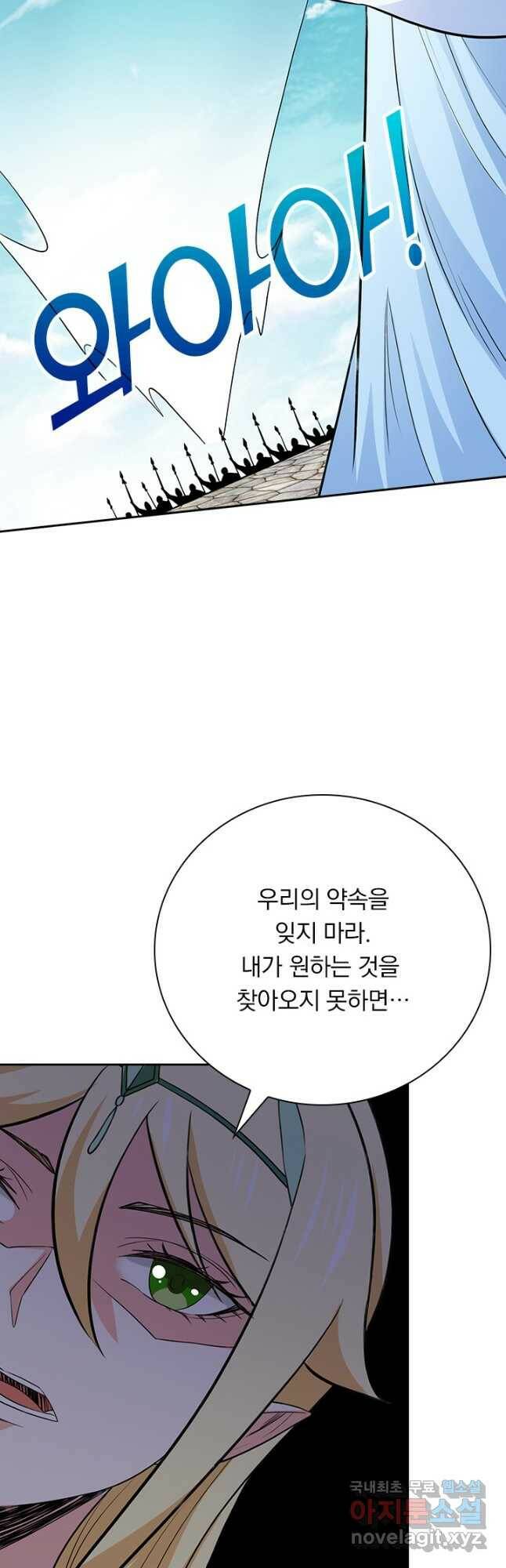 보스몹은 죽을수록 강해진다 236화 13