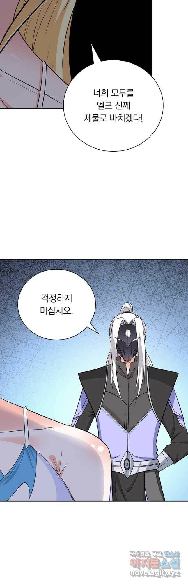 보스몹은 죽을수록 강해진다 236화 14