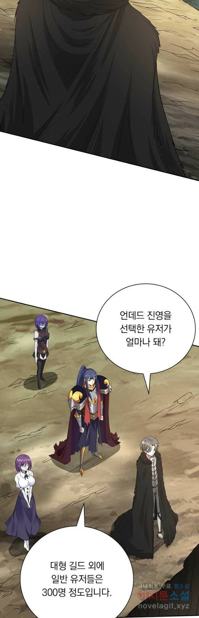 보스몹은 죽을수록 강해진다 236화 18
