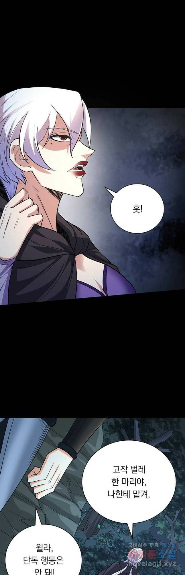 보스몹은 죽을수록 강해진다 236화 25