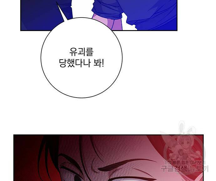 폭군님은 착하게 살고 싶어 8화 7