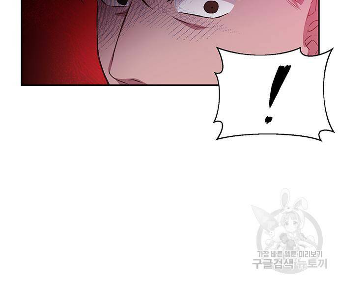 폭군님은 착하게 살고 싶어 8화 8