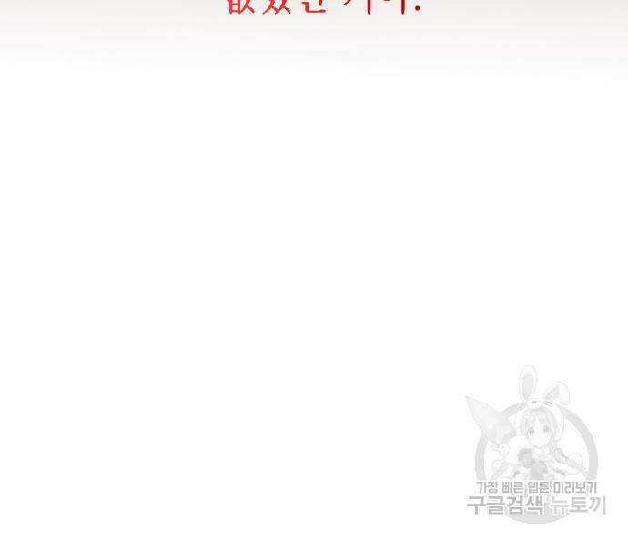 폭군님은 착하게 살고 싶어 8화 25