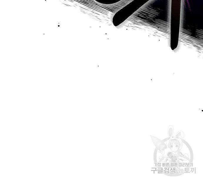 폭군님은 착하게 살고 싶어 8화 35
