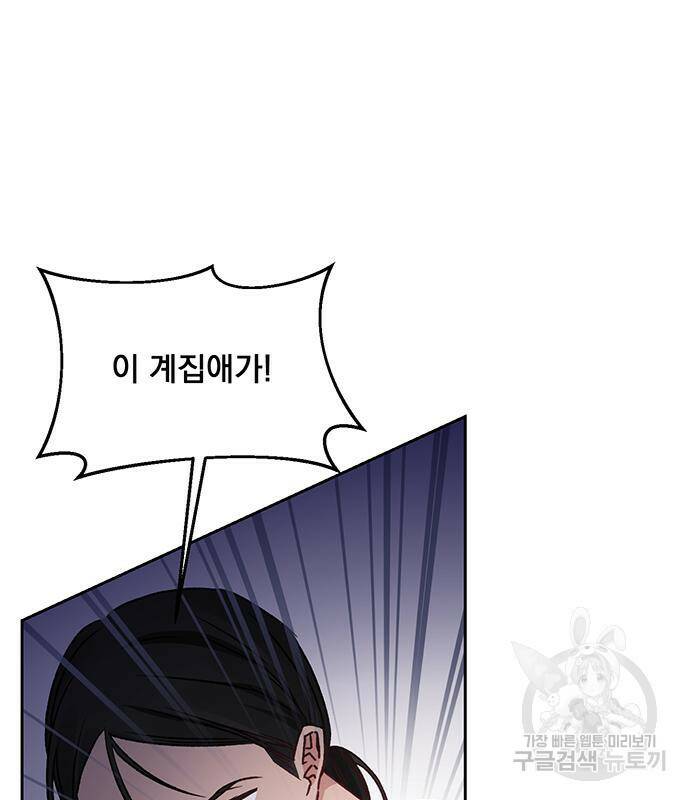 폭군님은 착하게 살고 싶어 8화 42