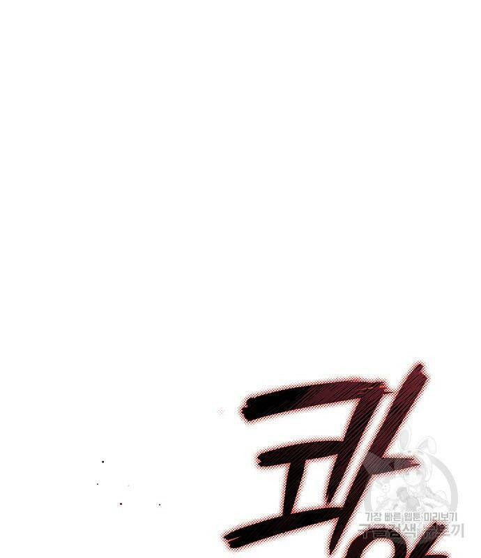 폭군님은 착하게 살고 싶어 8화 45