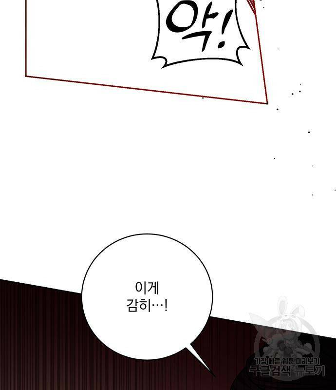 폭군님은 착하게 살고 싶어 8화 53