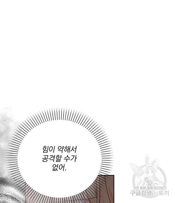 폭군님은 착하게 살고 싶어 8화 57