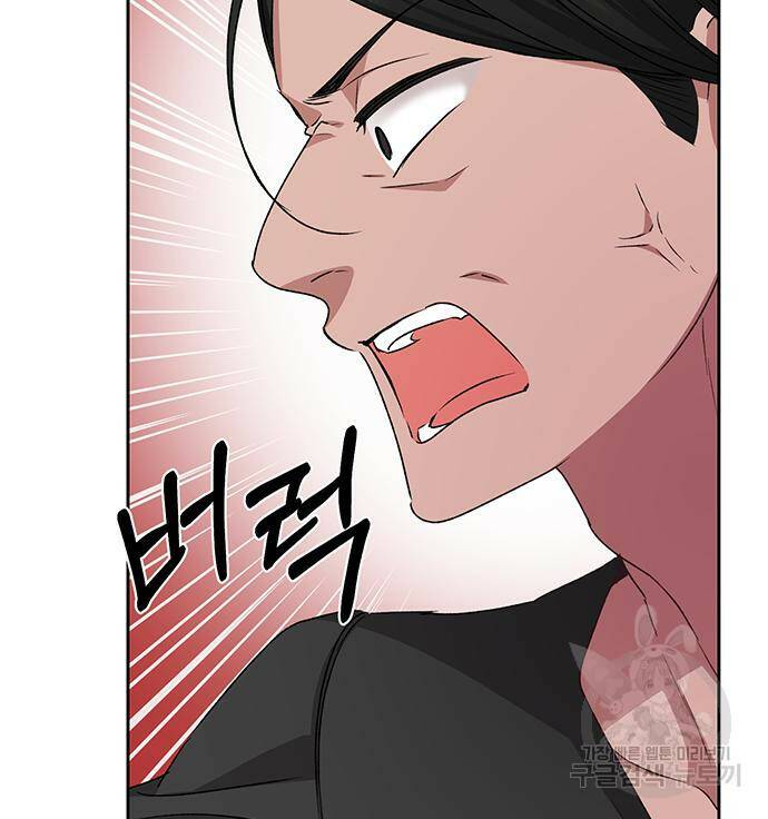 폭군님은 착하게 살고 싶어 8화 61