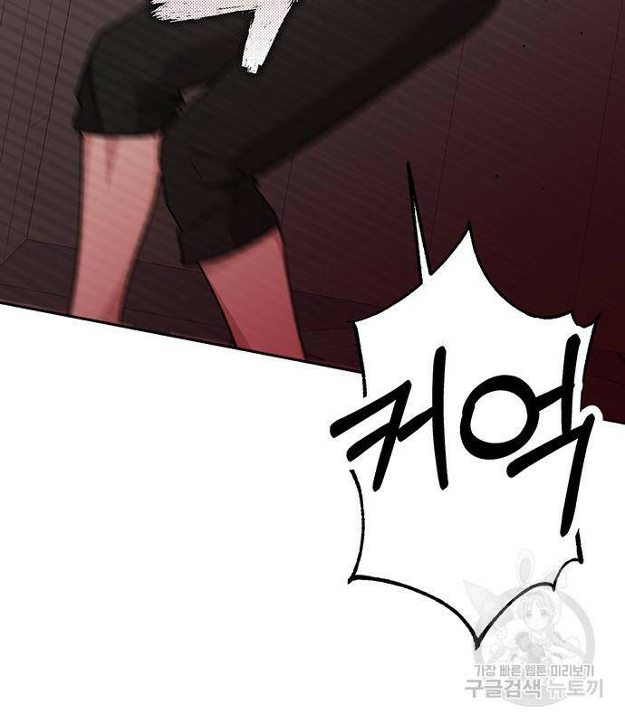 폭군님은 착하게 살고 싶어 8화 70