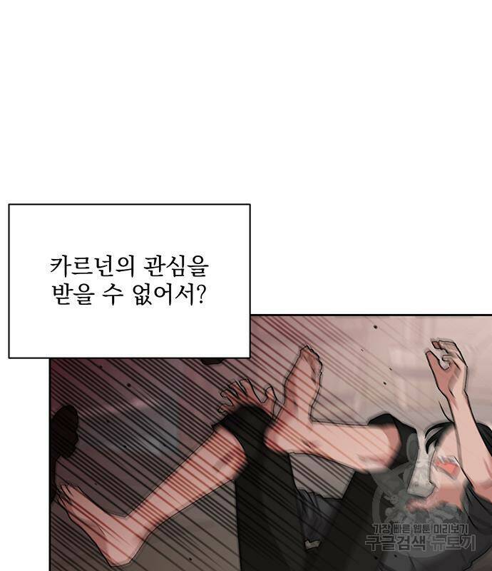 폭군님은 착하게 살고 싶어 8화 71