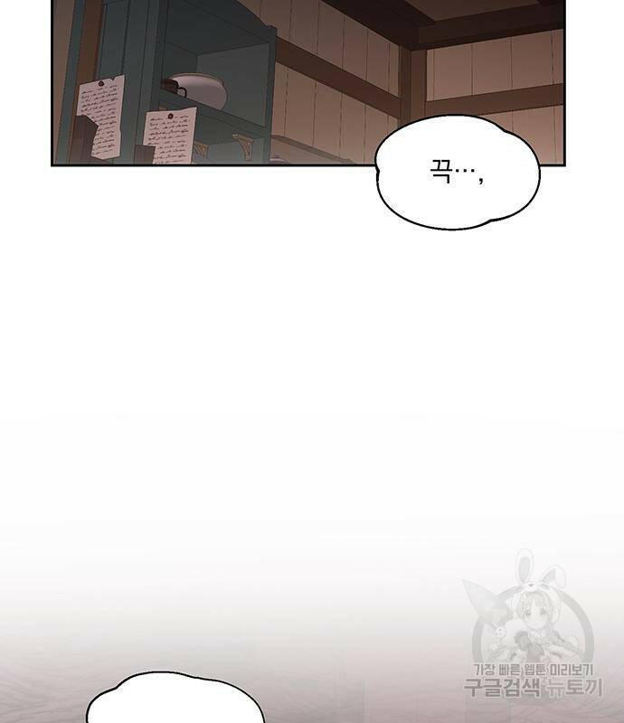 폭군님은 착하게 살고 싶어 8화 80
