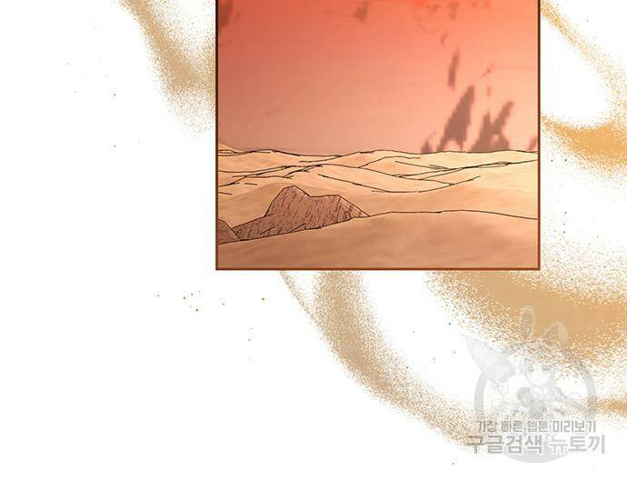 폭군님은 착하게 살고 싶어 8화 101