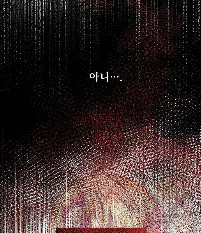 폭군님은 착하게 살고 싶어 8화 112
