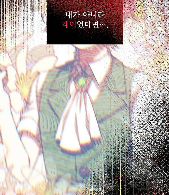 폭군님은 착하게 살고 싶어 8화 113