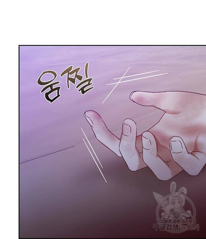 폭군님은 착하게 살고 싶어 8화 124