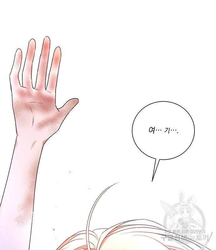 폭군님은 착하게 살고 싶어 8화 142